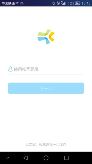 一应之家手机版3