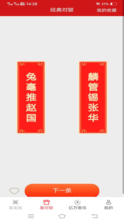 亿万聚看app2