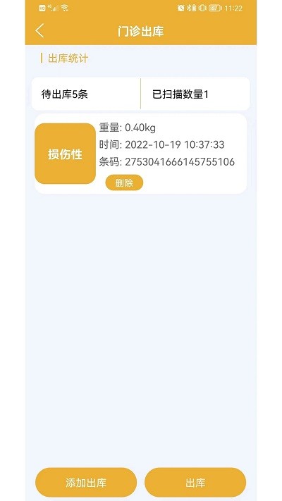 医疗废物智慧监管平台官网2