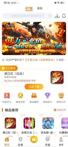 指环手机版3