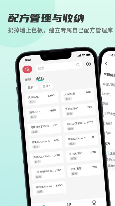 以诺行颜色中心安卓版3