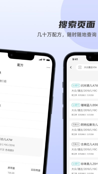 以诺行颜色中心安卓版4