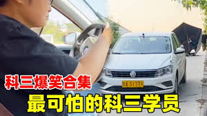 一起驾考合集