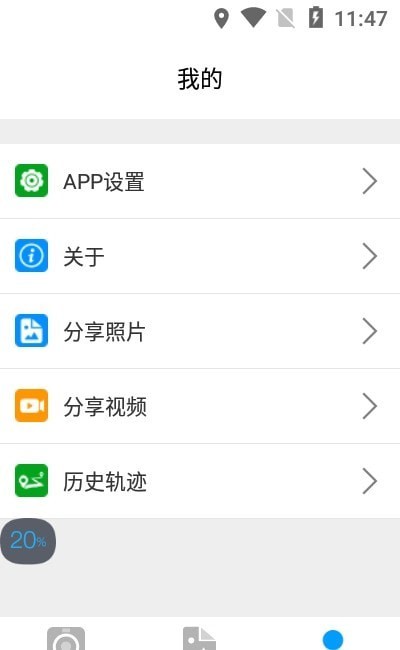 怡行护驾app2
