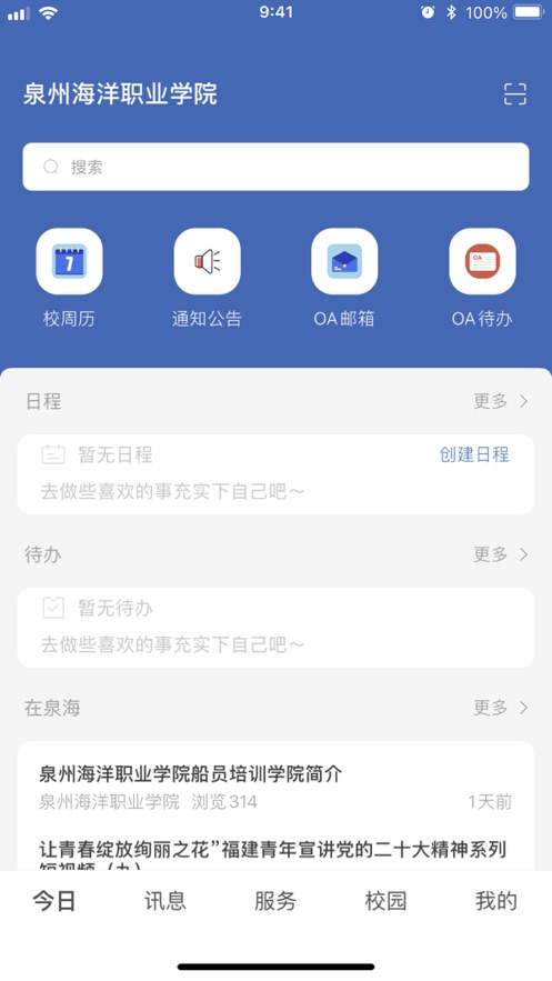 智慧泉海手机版1