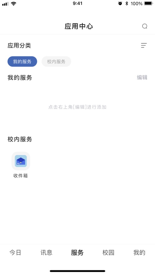 智慧泉海手机版2