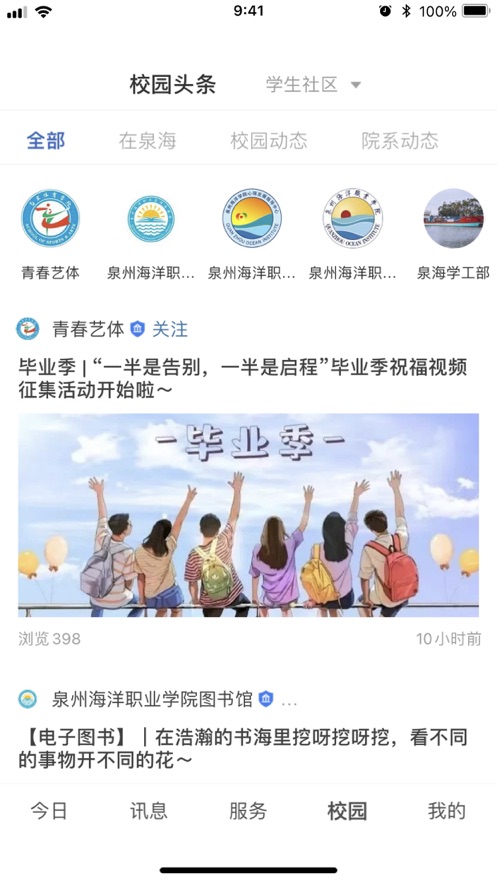 智慧泉海手机版3