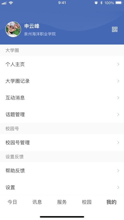 智慧泉海手机版4