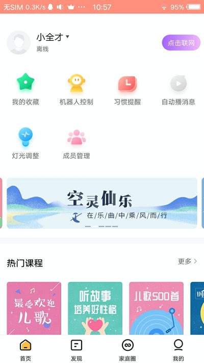 智小宝安卓版2