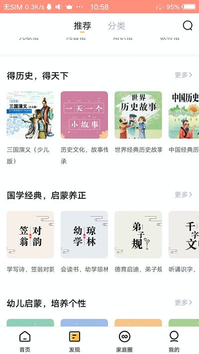 智小宝安卓版3