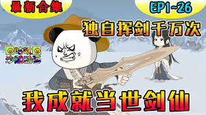一字千钧合集