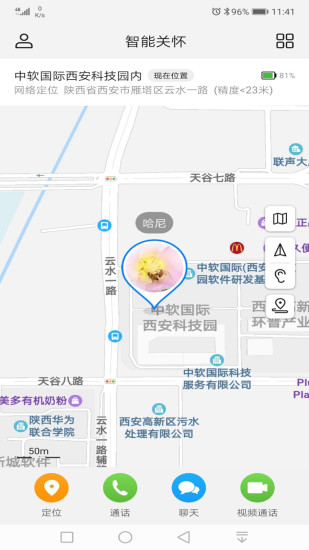 智能关怀安卓版3