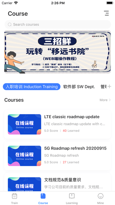 移远书院app2