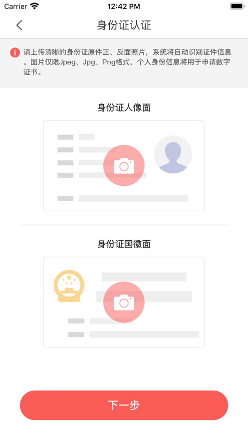 亿签网安卓版2