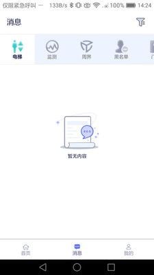 智慧医院免费版1