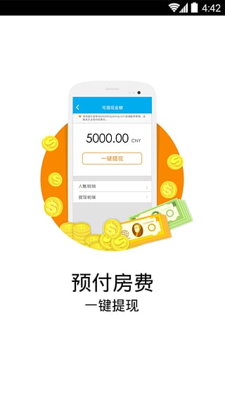 艺龙商家中心app3