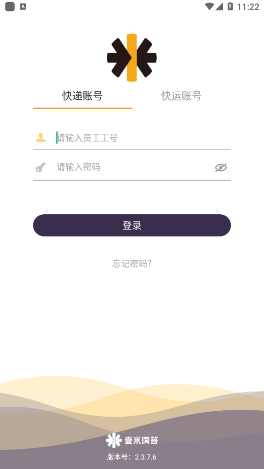 壹速通最新版本2