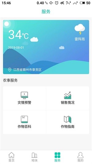 智慧果园最新版2