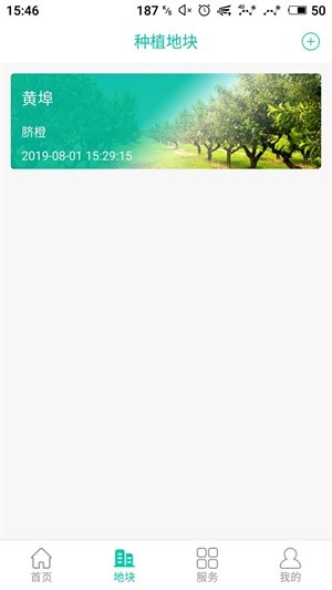 智慧果园最新版3