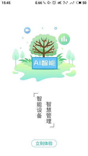 智慧果园最新版5