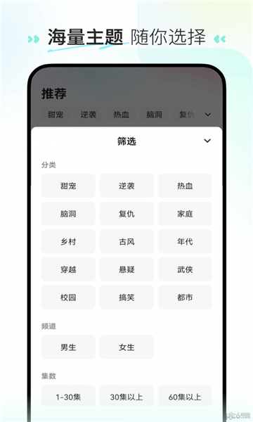 至臻短剧手机版2