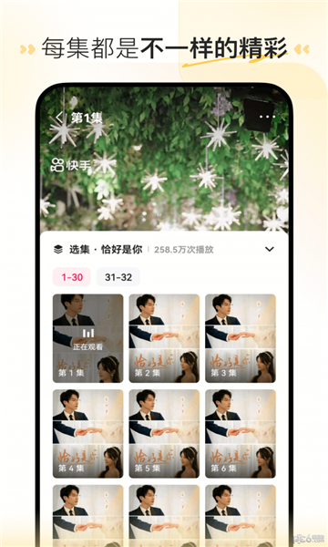 至臻短剧手机版4