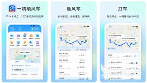 一起顺风车合集