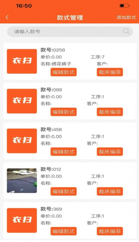 衣扫安卓版1