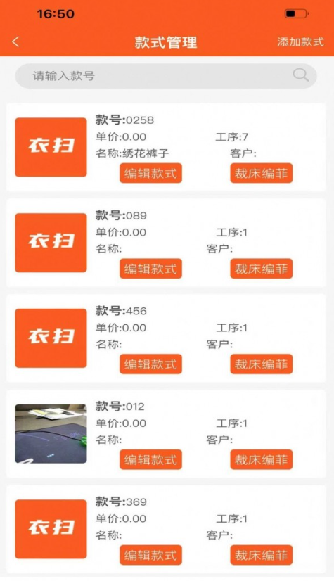 衣扫安卓版4