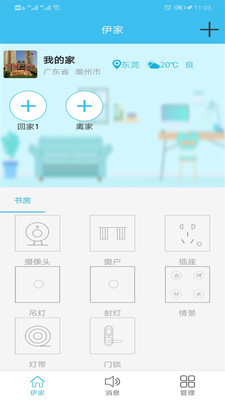 伊家人HD苹果1