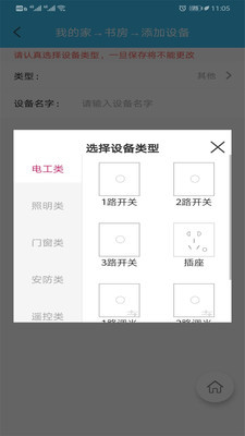 伊家人HD苹果2