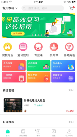 智途教育电子版1