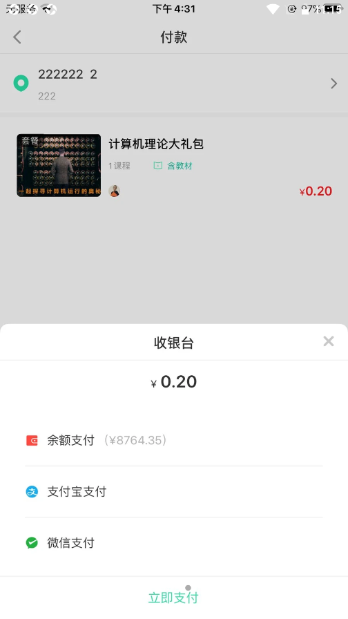 智途教育电子版3