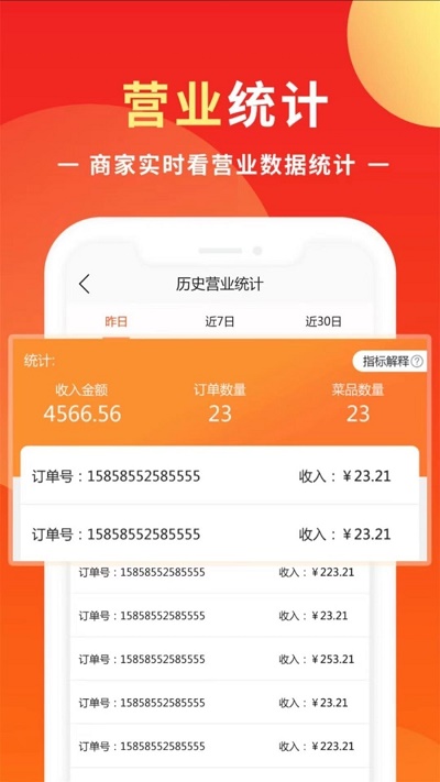 知了商盟正式版3