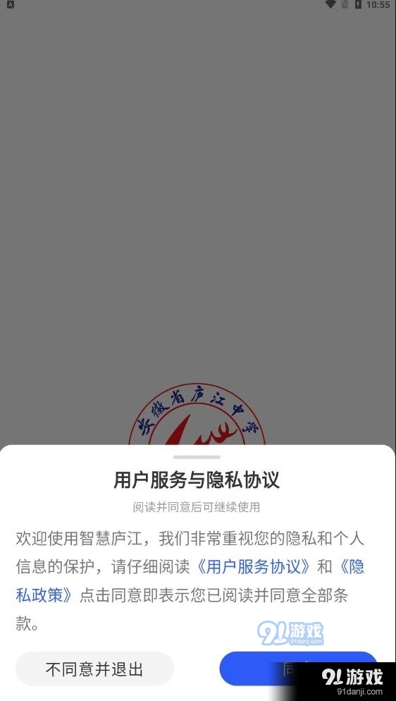 智慧庐中最新版1