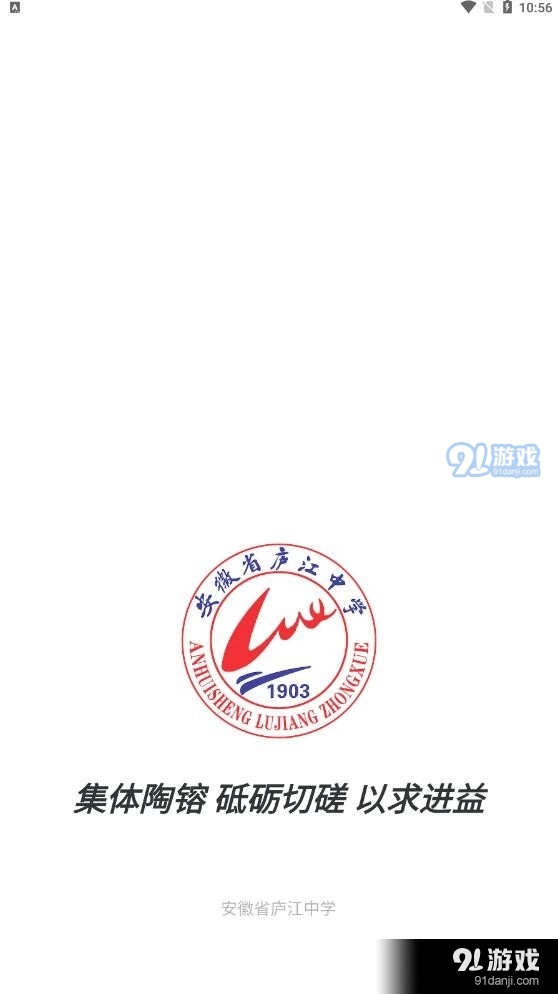 智慧庐中最新版2