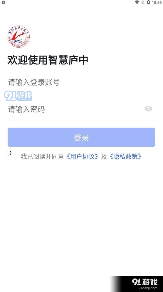 智慧庐中最新版3