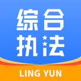 移动执法通最新版