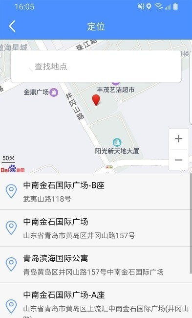 移动执法通最新版1