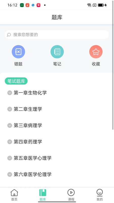 医家医考网站3