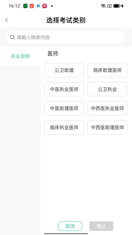 医家医考网站5