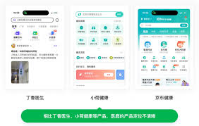 智医在线合集