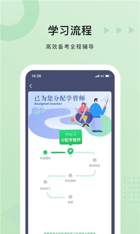 中公考研学员端最新版2