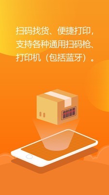 亿企掌柜官方版5