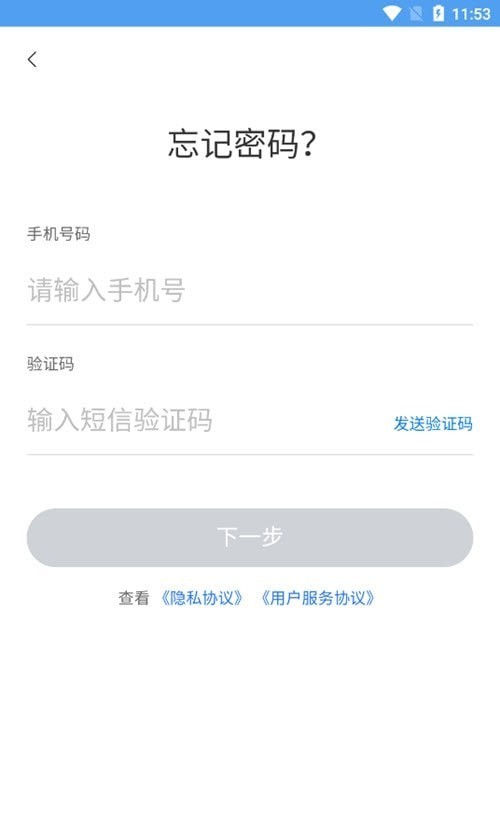 正泰安能智慧云2023官方版2