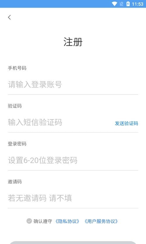 正泰安能智慧云2023官方版3
