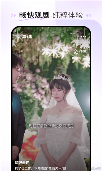 至臻短剧最新版1