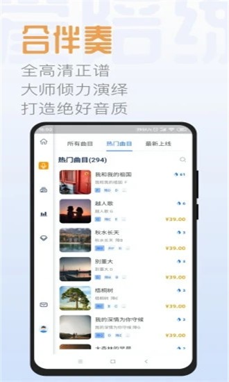 智音爱陪练手机版2