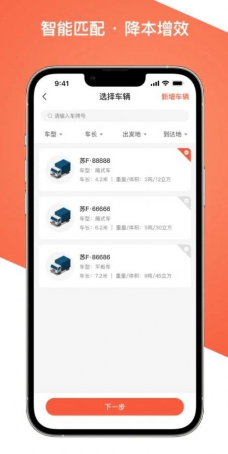 智优运手机版2
