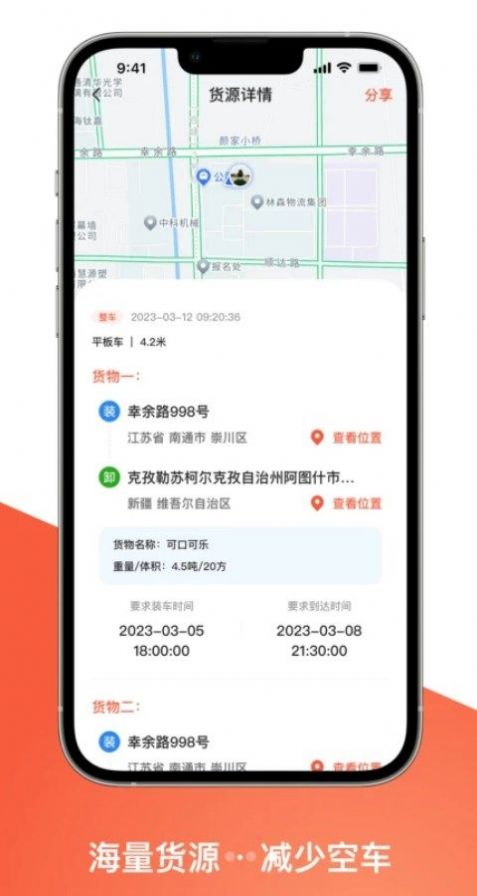智优运手机版3